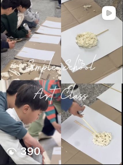 심플스쿨 어깨동무 인스타그램 게시물 2